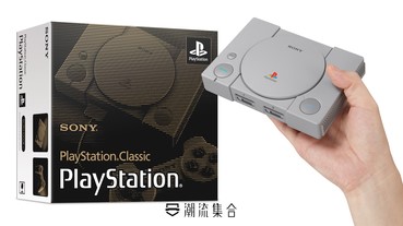 趕上經典復刻潮！Sony推出PlayStation迷你主機