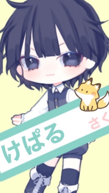 けぱけぱしい