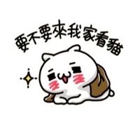 鴨給鴨虎長大大之要不要來我家看貓
