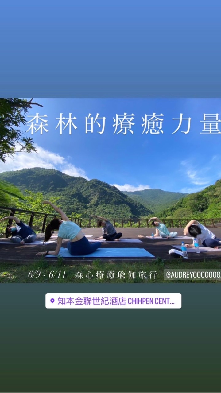 森心療癒瑜伽旅行