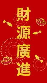 💎鑽石團隊💎投資獲利好夥伴、財富管理好幫手🧧財源廣進