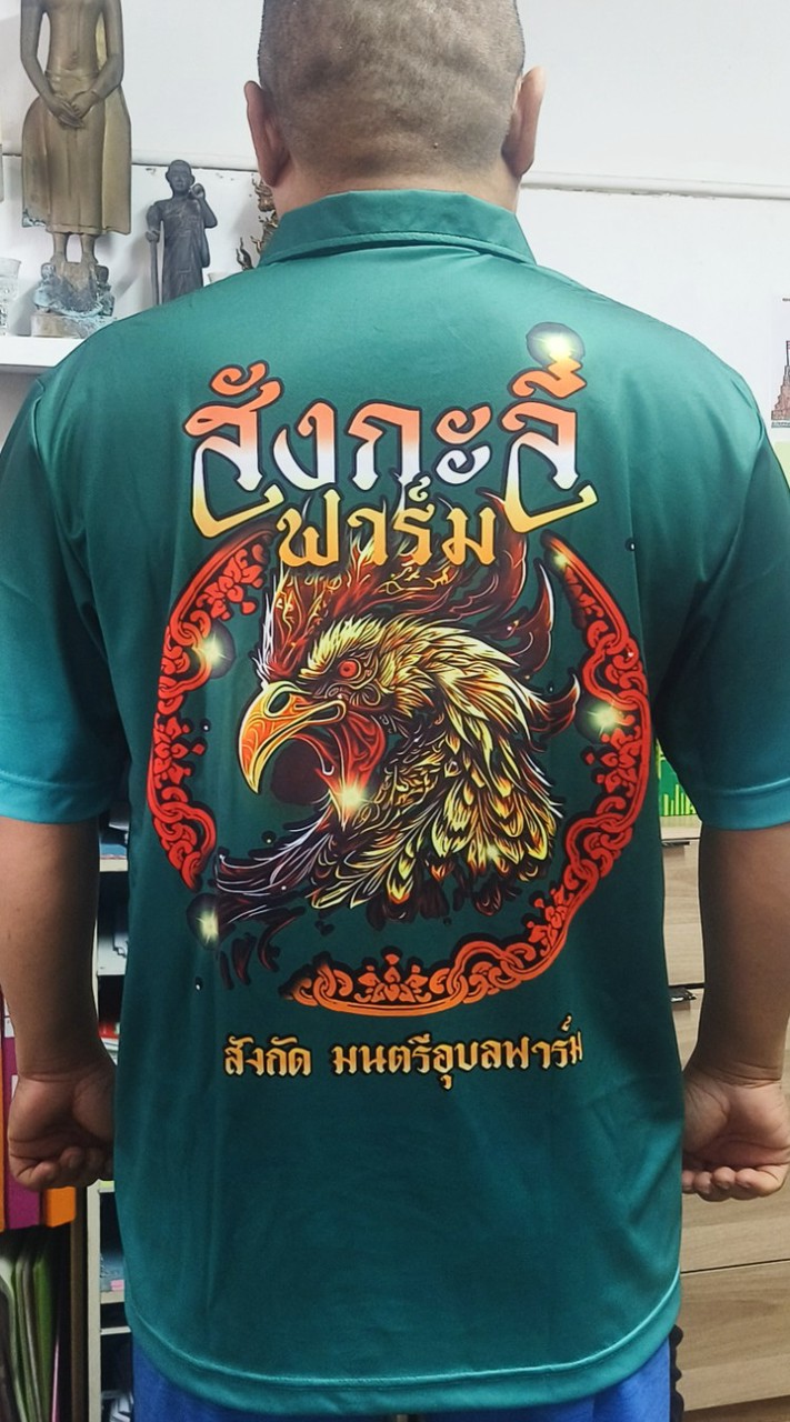 ไก่ชนพัฒนา ตามประสาดาบพัฒน์
