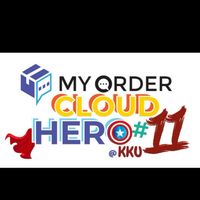 MyOrder Cloud Hero#11 ม.ขอนแก่น