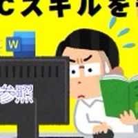 パソコン講座夏期講習の集い