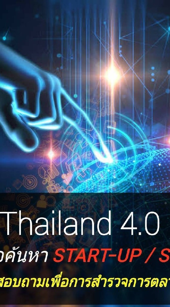 รวมพลคนออนไลน์