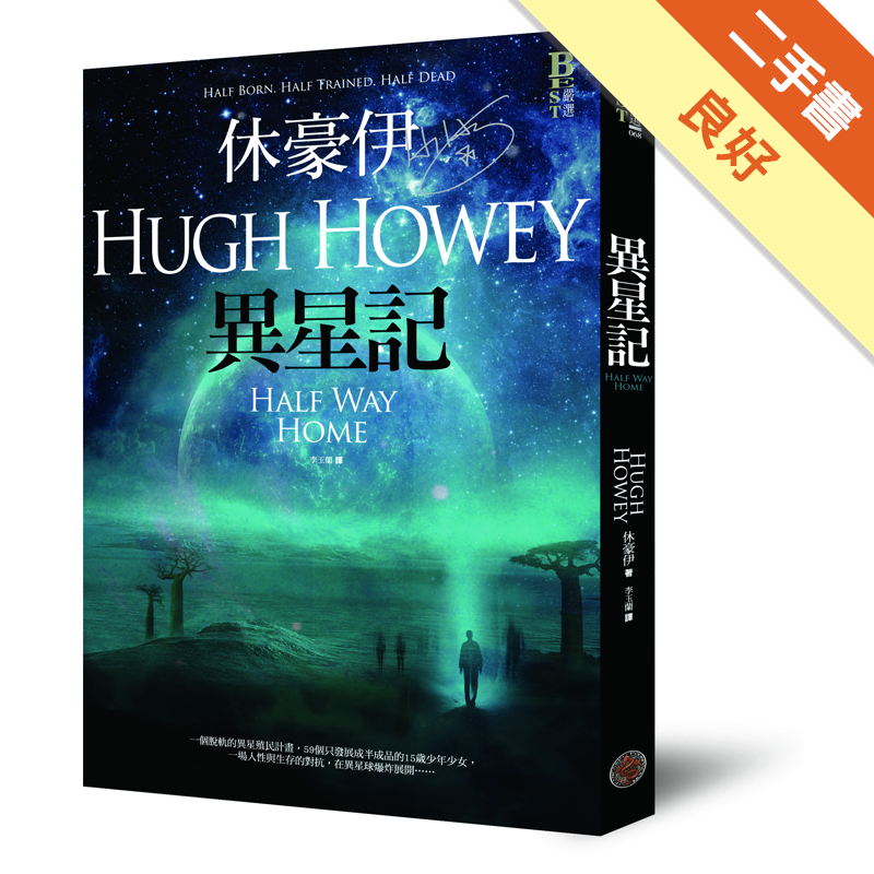 商品資料 作者：休豪伊 出版社：奇幻基地 出版日期：20150201 ISBN/ISSN： 語言：繁體/中文 裝訂方式：平裝 頁數：352 原價：340 -----------------------