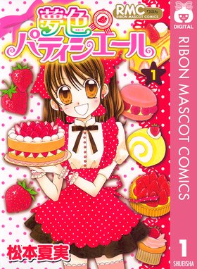 聖 ドラゴンガール 聖 ドラゴンガール 8 松本夏実 Line マンガ