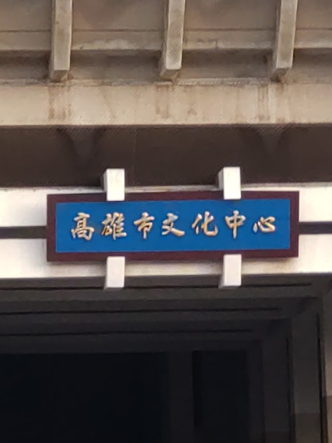 Xperia 10 III 5G延遲與燒機（口罩姬）