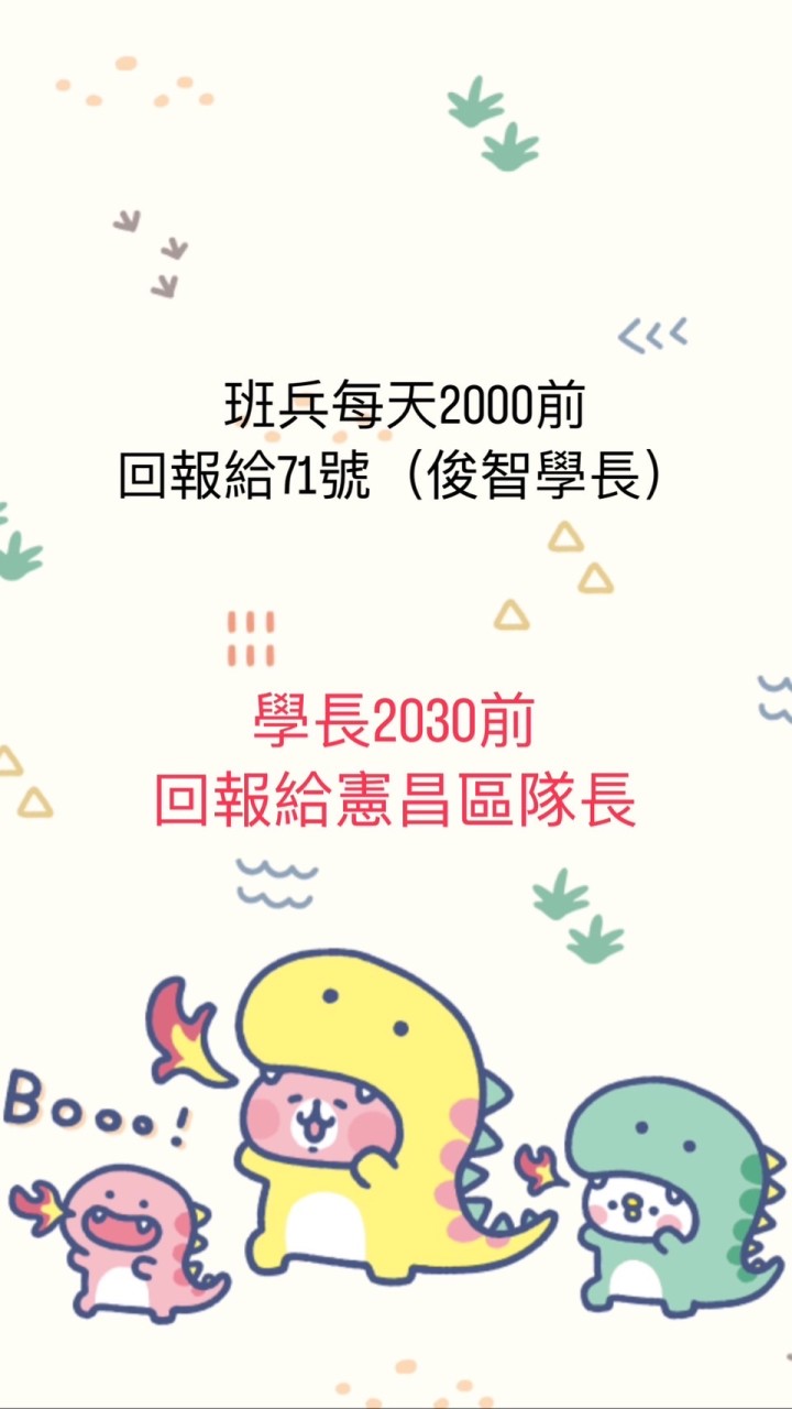 71-80號回報群組