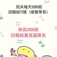 71-80號回報群組