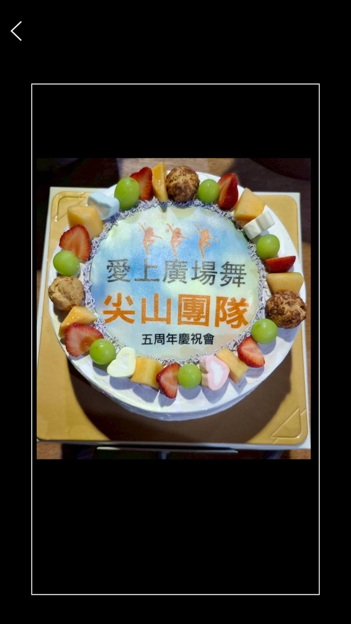 愛上尖山星光班