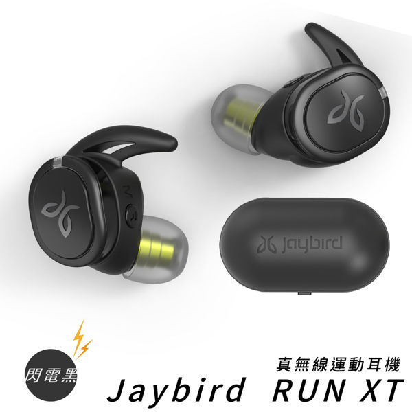 【現貨供應】真無線運動耳機 Jaybird-RUN XT 閃電黑 藍芽 真無線 防水防汗 高音質 運動耳機