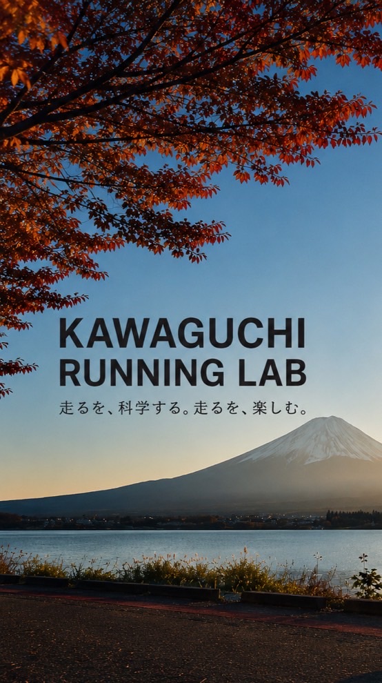 kawaguchi runnning lab