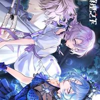 第五人格看比賽群 IVL IJL 深淵情報🎮深淵九來了！