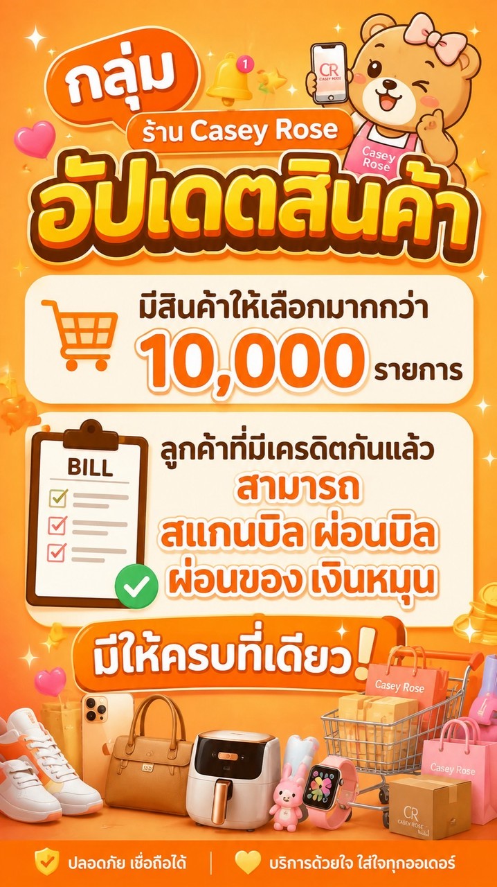 สกินแคร์ ของจิปาถะ เครดิต/ผ่อน🫲🏻✨💖