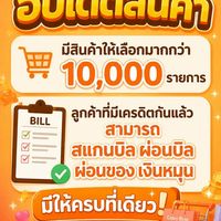 สกินแคร์ ของจิปาถะ เครดิต/ผ่อน🫲🏻✨💖
