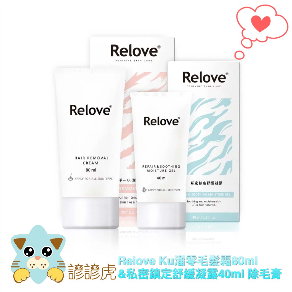 瞬淨-Ku溜零毛髮霜♥低分子玻尿酸，讓肌膚持續水潤♥海洋膠原蛋白，維持肌膚良好彈性♥金縷梅萃取，鎮定舒緩嬌嫩肌膚♥方便使用，快速移除♥價格合理，用量適中♥Ku溜貼心贈-竹碳纖維科技棉使用方法：步驟一：