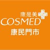 康是美康民門市