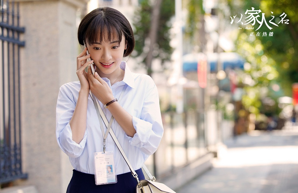 《以家人之名》演員古裝vs時裝：孫銥(齊明月)《楚喬傳》