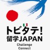 トビタテ🇮🇹オプチャ