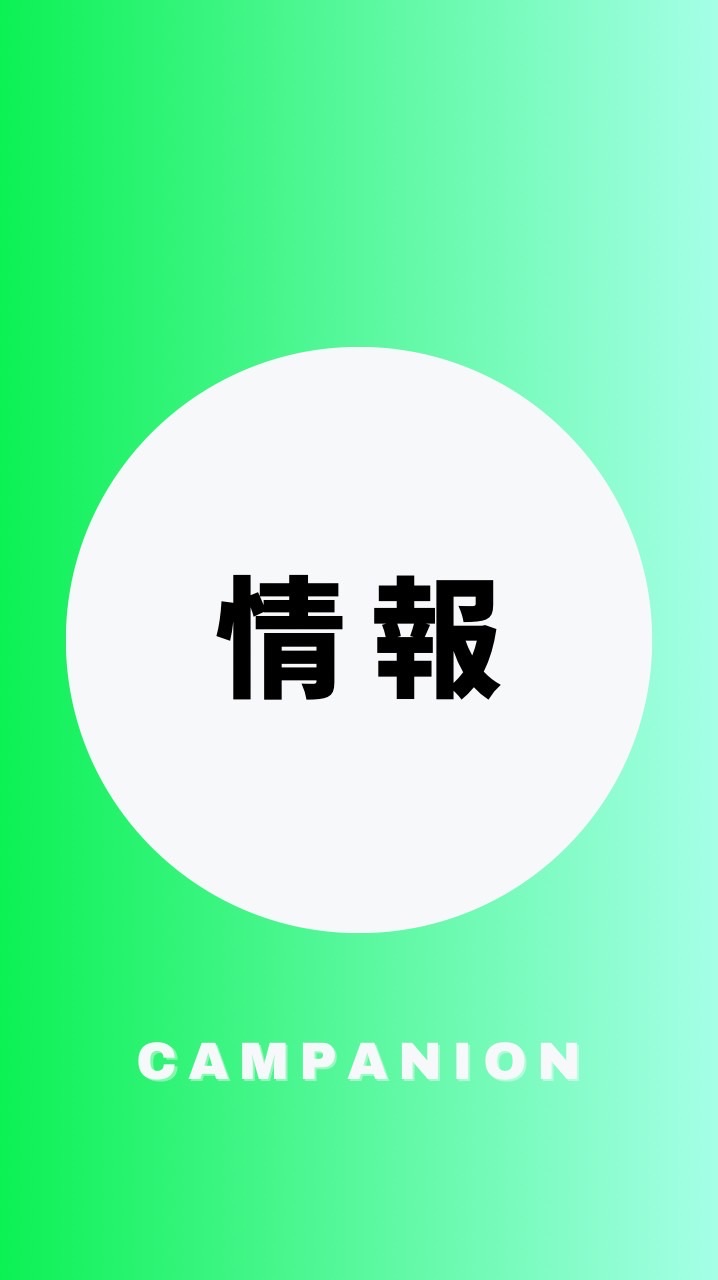 情報を極める受験生