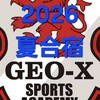 2026_GEO-X夏合宿@時之栖
