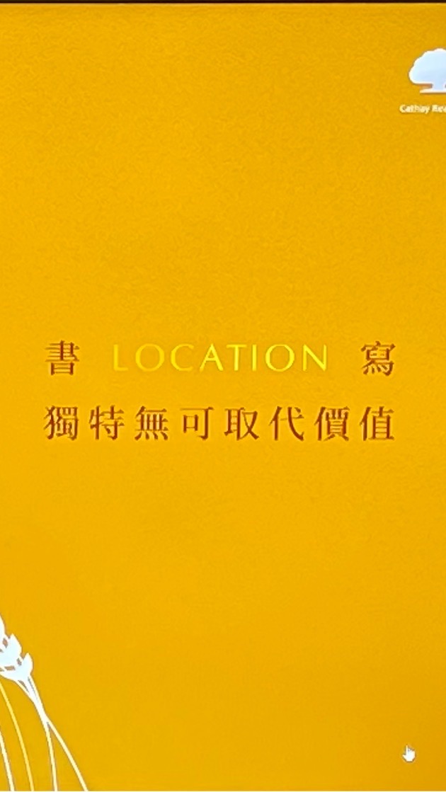 國泰美禾屋主群-需審核