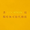 國泰美禾屋主群-需審核
