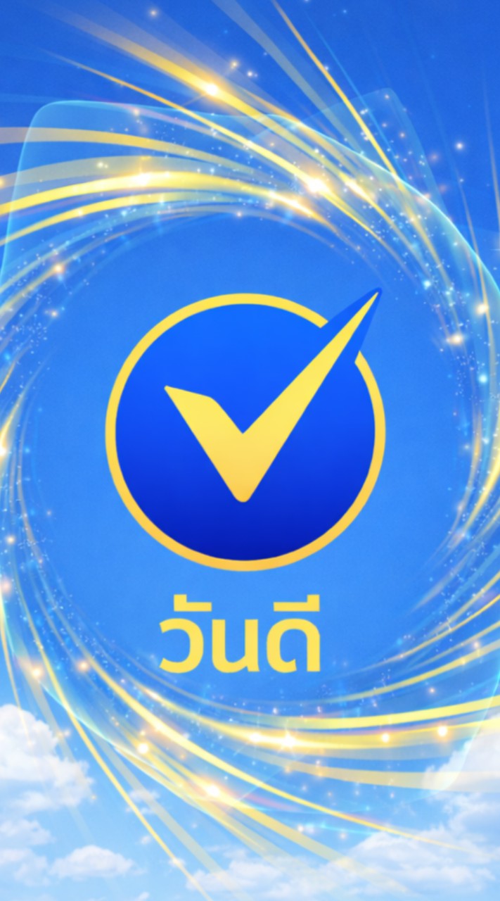 VIP วันดี ออนไลน์