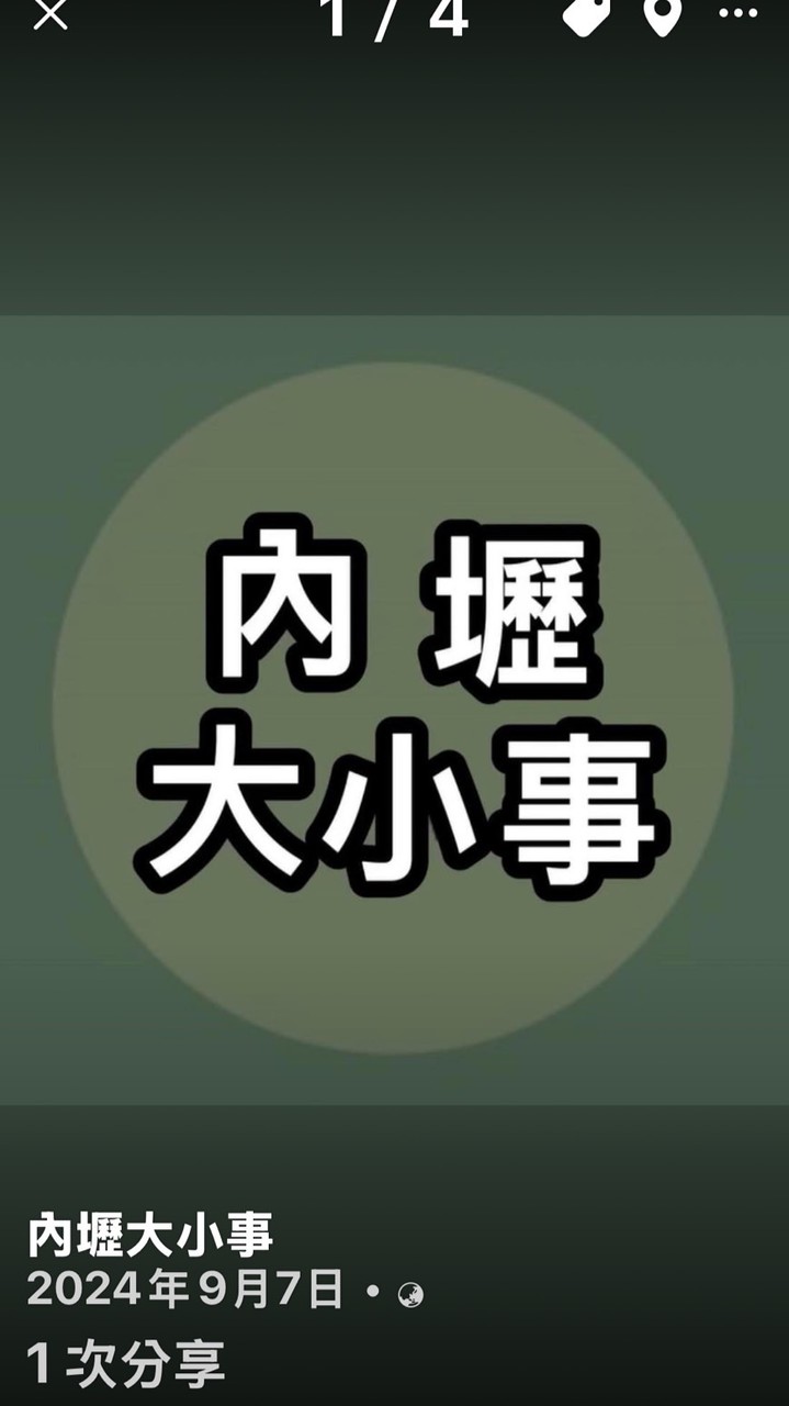 內壢大小事社群