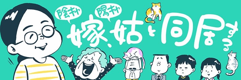 おせちは既製品でいい と言われても同居嫁が手作りを選ぶ理由