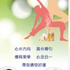 身心健康美學園地