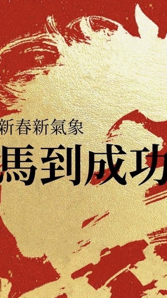 開心聊天🥳賺錢
