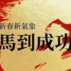 開心聊天🥳賺錢