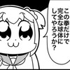 緩過ぎて困っちゃう⁉️激緩也😘💕