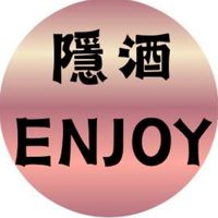 台中-隱酒Enjoy