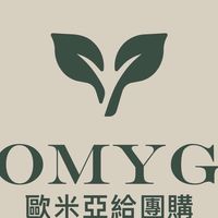 OMYG•歐米亞給團購旗艦館