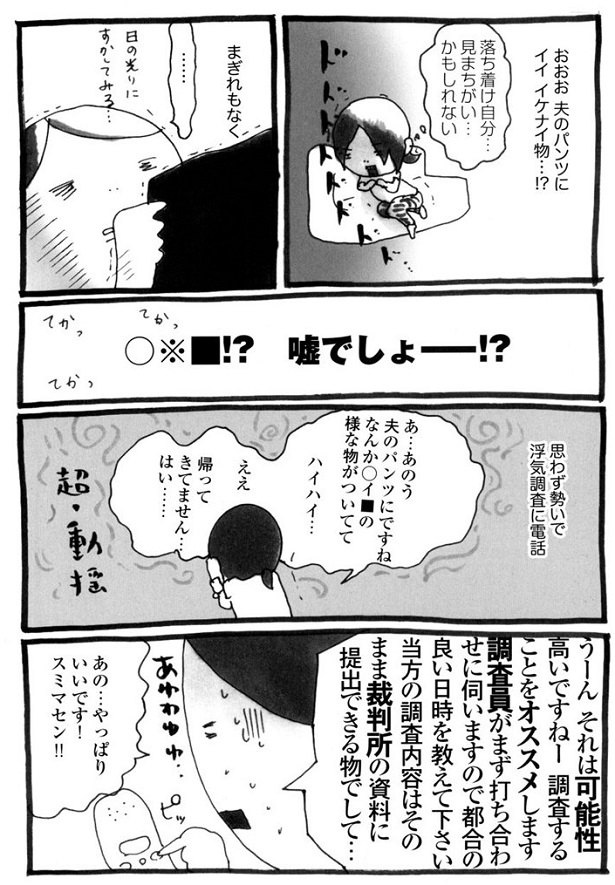 日産純正カ カマかけたらクロでした コミックエッセイ ノンフィクション 漫画 409c7911 売り出し値下 Www Cfscr Com