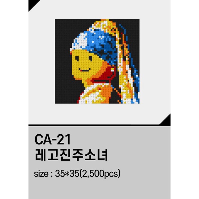 咕咕拼豆組/ 戴著珍珠耳環的少女樂高 eslite誠品