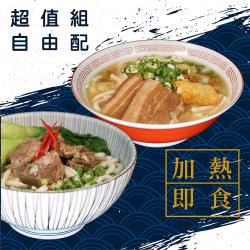 ◎♥︎紅燒酸菜牛肉麵：牛腱肉搭配秘製酸菜，淋上紅燒大骨湯頭濃郁澆香。|◎♥︎沖繩豚角煮拉麵：黑糖秘製豬五花佐以醇厚海島風情の豚骨高湯|◎♥︎壽喜牛肉湯烏龍：上腹牛肉片熬煮壽喜燒醬汁，昆布柴魚高湯清香鮮