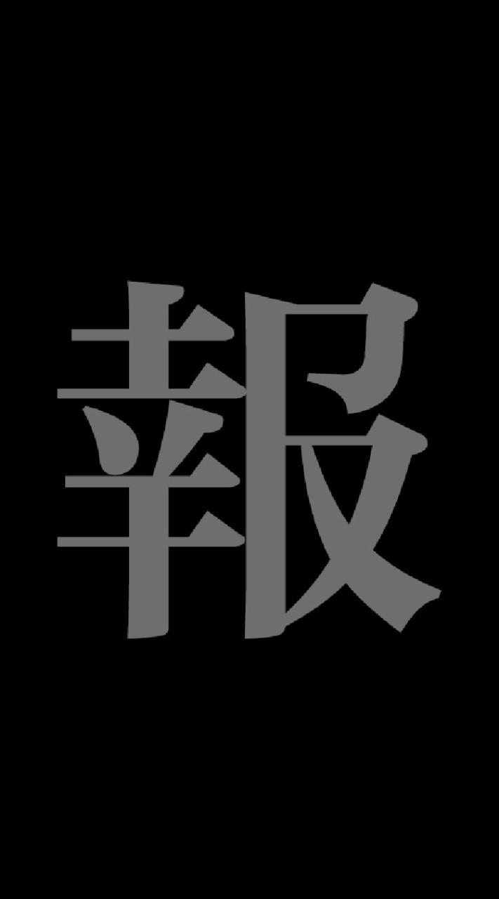 ⛔ 清潔人員黑名單之報料公社（雲林、嘉義、台南地區）