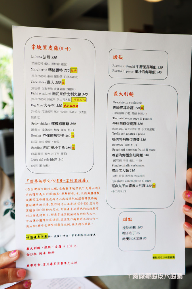 新竹美食推薦！樂多趣義式餐酒館，道地好吃的義式料理及羅馬傳統經典菜