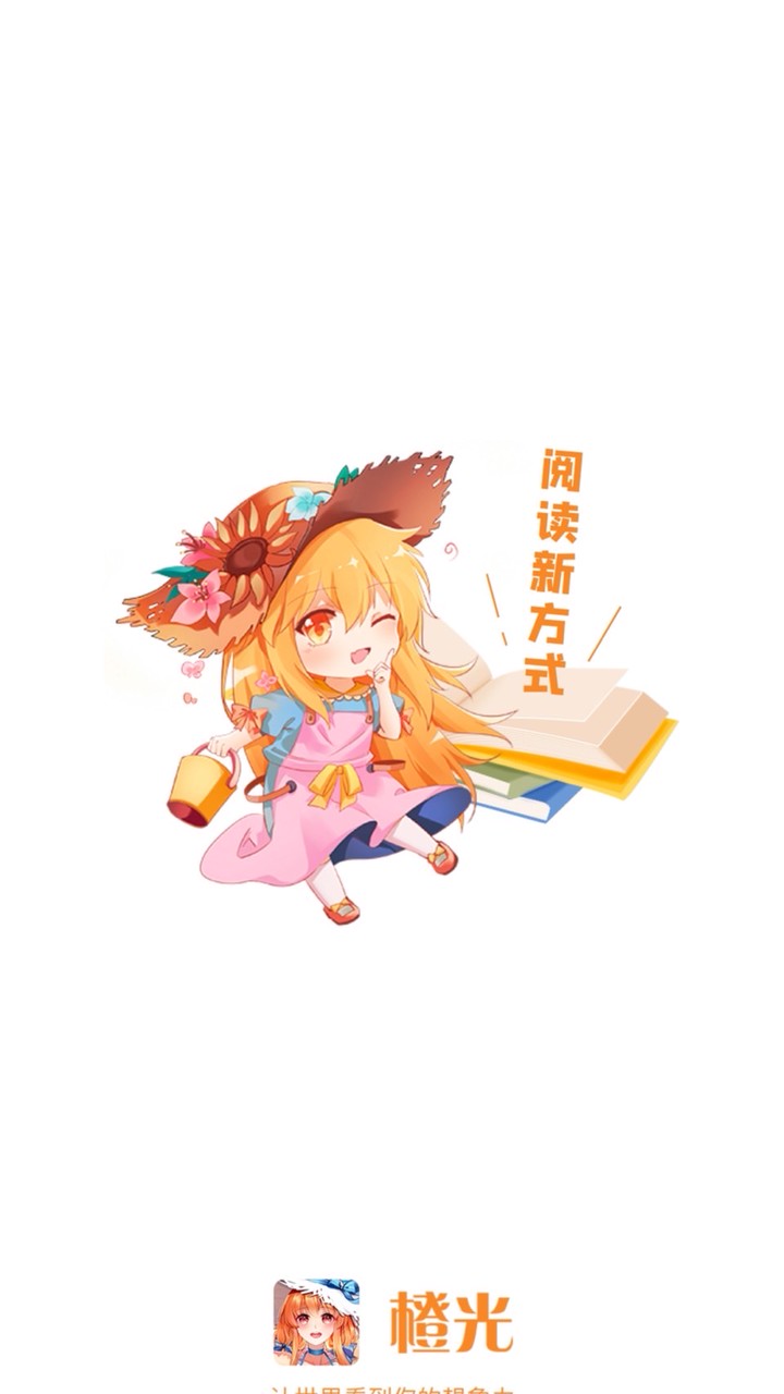 橙光🍊互助會🤝🏻