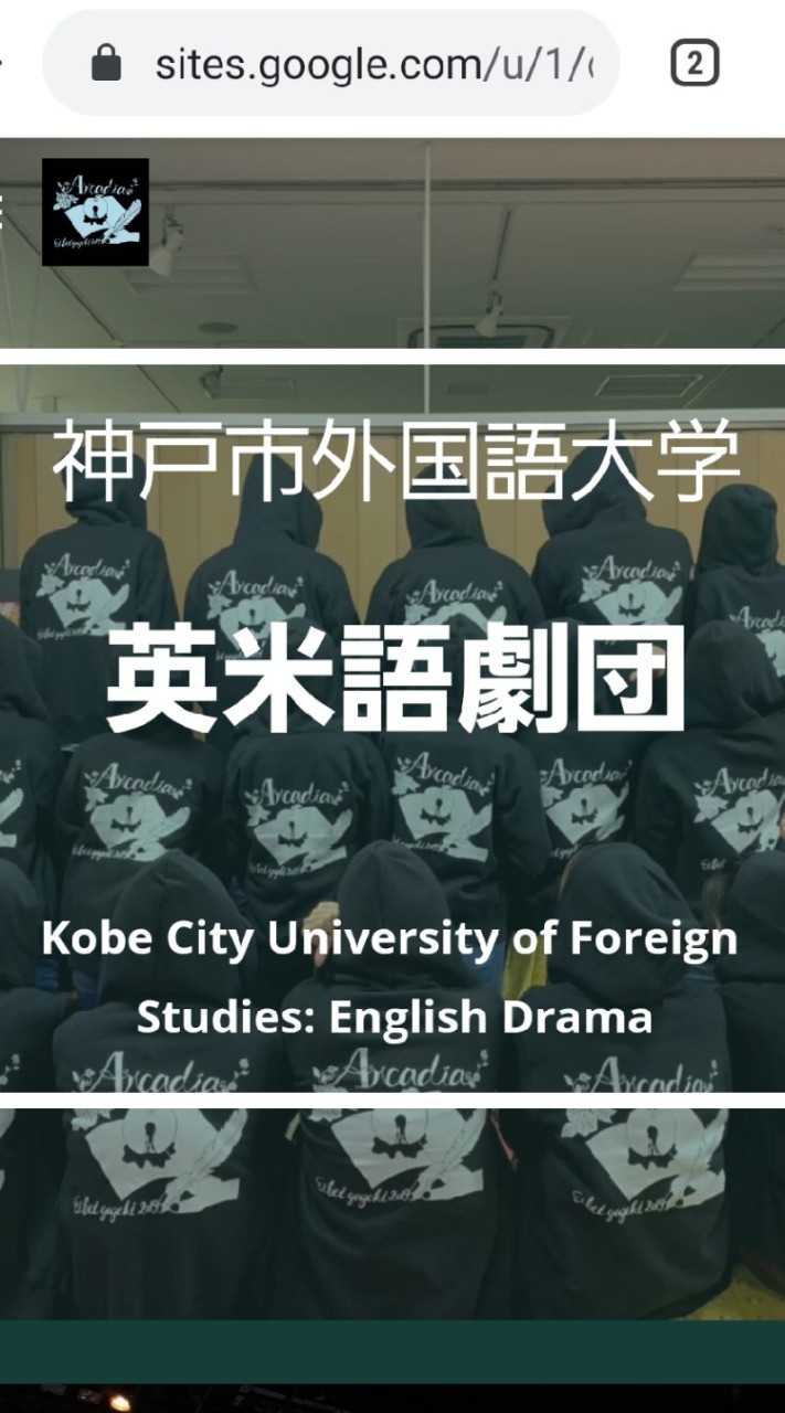 神戸市外大・英米語劇のオープンチャット
