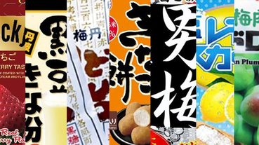 2020年日藥本舖必買日本零食推薦！嘴巴裡的日本自由行就靠這個味