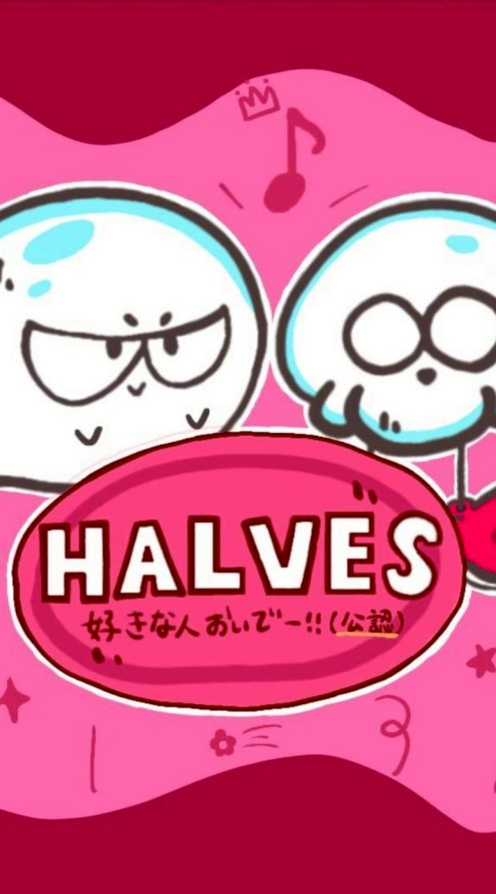 HALVES好きな人おいで！(公認)
