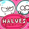 HALVES好きな人おいで！(公認)