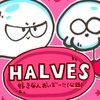 HALVES好きな人おいで！(公認)