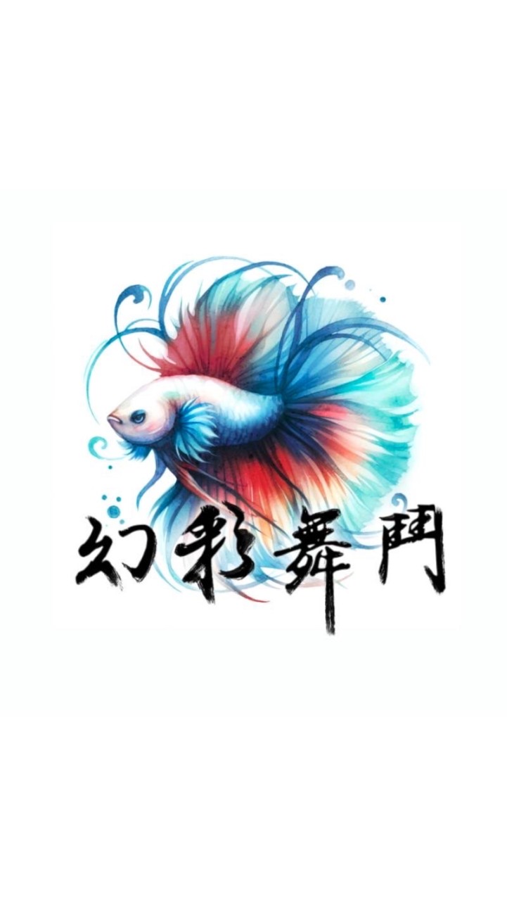 幻彩舞鬥