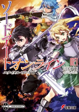 ルーントルーパーズ 自衛隊漂流戦記 ルーントルーパーズ 自衛隊漂流戦記１０ 浜松春日 Line マンガ